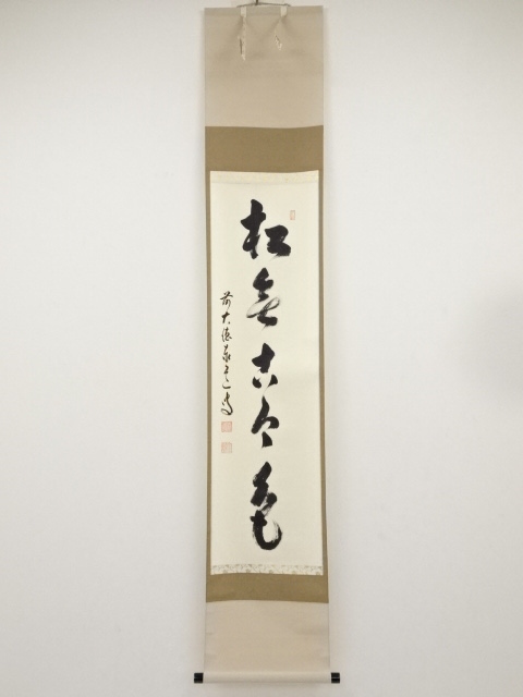 JAPANESE HANGING SCROLL / HAND PAINTED / CALLIGRAPHY / BY TAIDO ADACHI